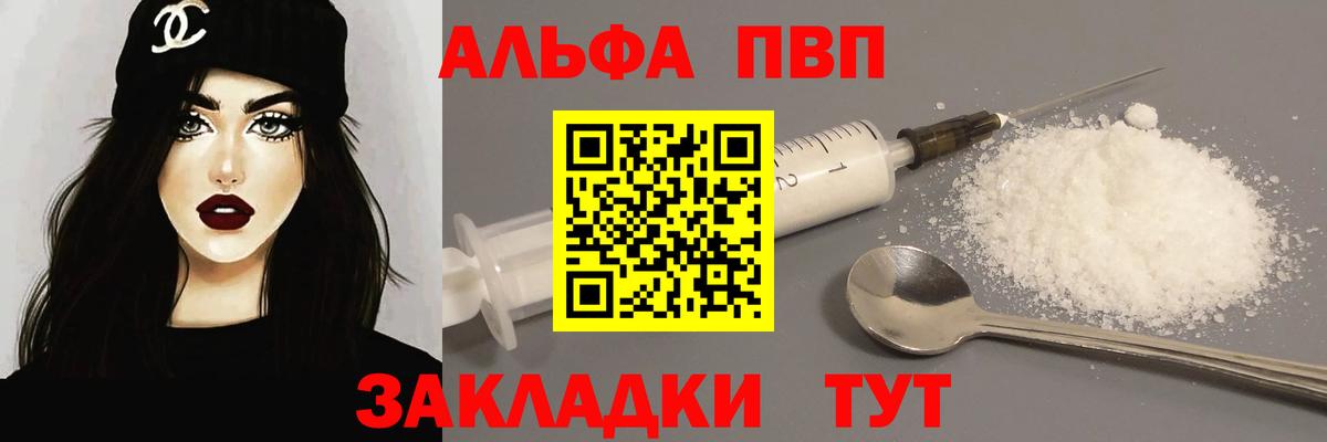A-PVP VHQ  Alpha-PVP Соль  Alpha-PVP Соль  Вход с VPN  Усть-Илимск 