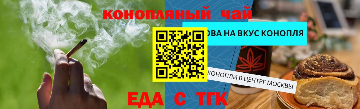 Усть-Илимск  Cannafood марихуана  Вход с VPN 