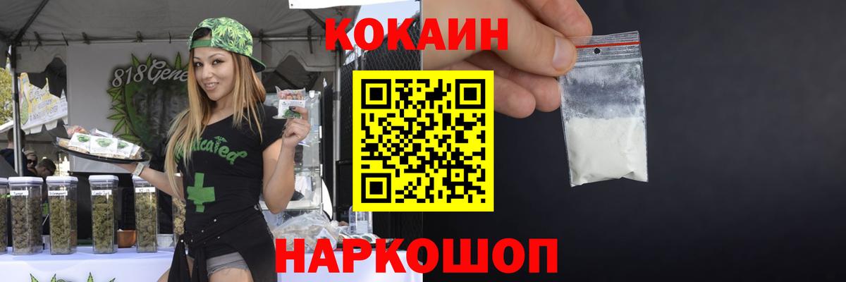 Cocaine Колумбийский Усть-Илимск