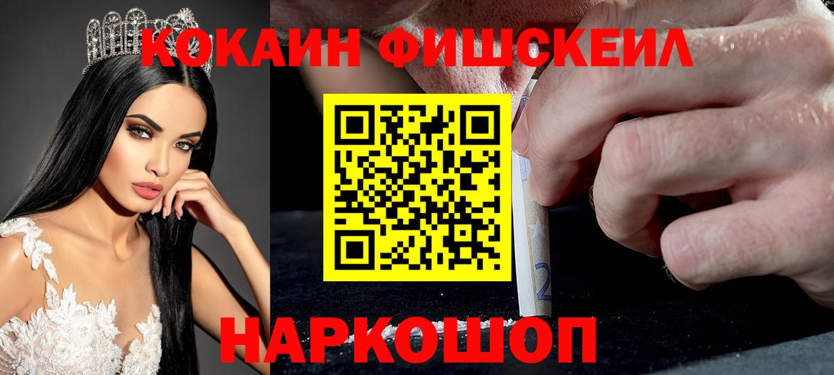 Усть-Илимск  Cocaine 99%  Вход с VPN 