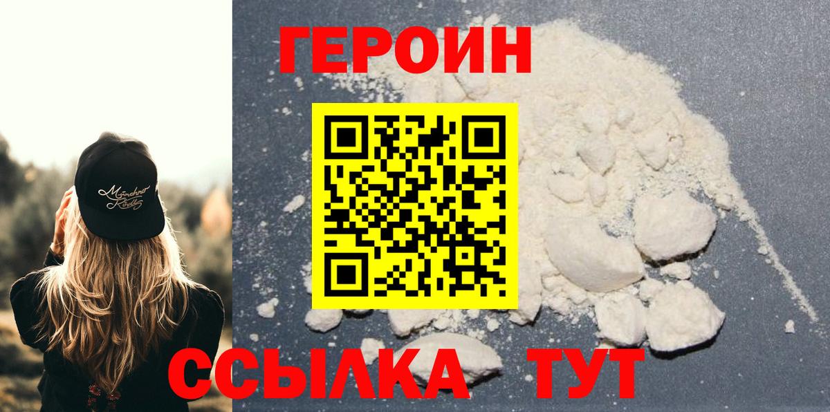 ГЕРОИН афганец  Вход с VPN  Усть-Илимск 