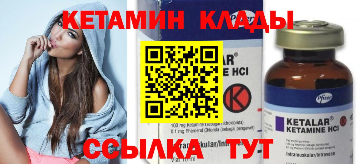 КЕТАМИН VHQ Усть-Илимск