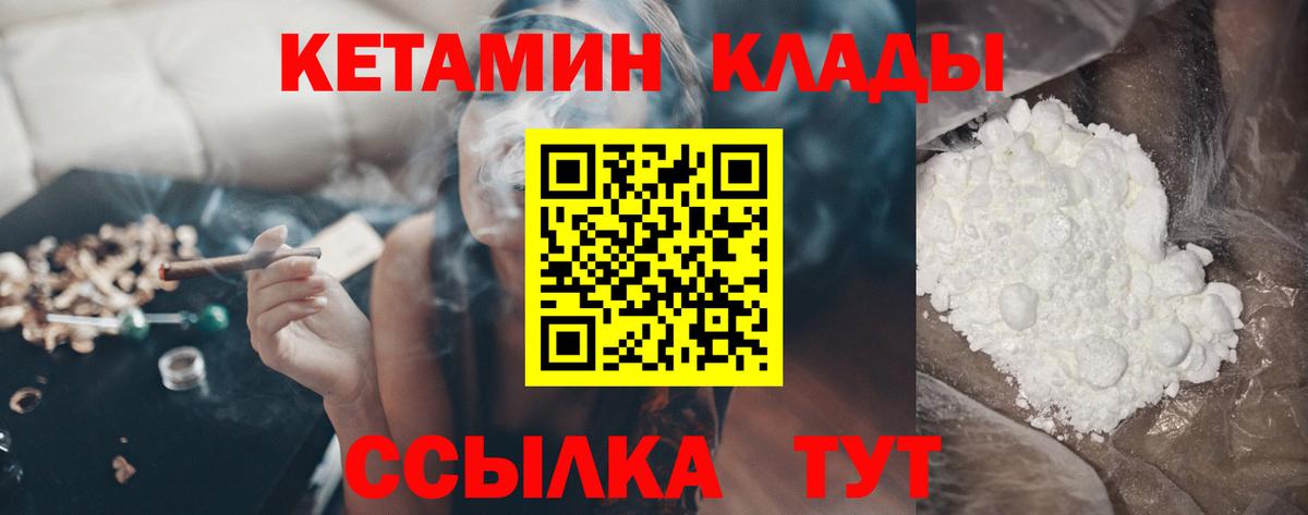 Усть-Илимск  Кетамин ketamine  Вход с VPN 
