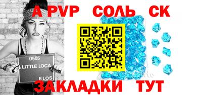 винт Донецк