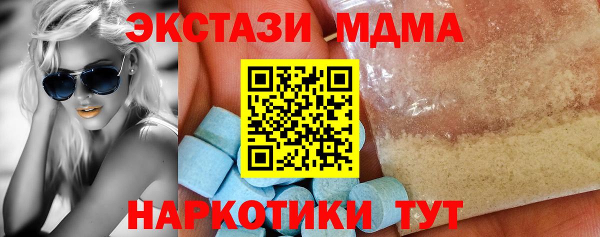 МДМА crystal  Вход с VPN  МДМА  Усть-Илимск  МДМА молли 