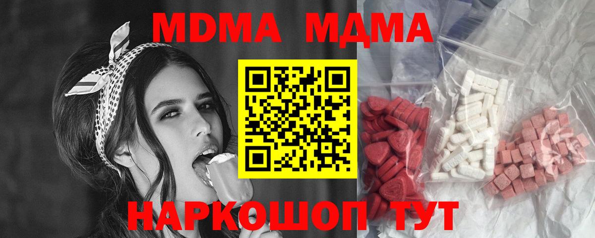 МДМА кристаллы Усть-Илимск