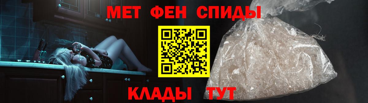Усть-Илимск  Первитин мет  Первитин мет  МЕТАМФЕТАМИН  Вход с VPN 