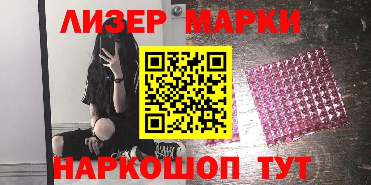 Марки N-bome 1,5мг Усть-Илимск