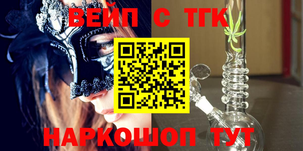 Дистиллят ТГК концентрат  ТГК концентрат  Усть-Илимск  Вход с VPN 
